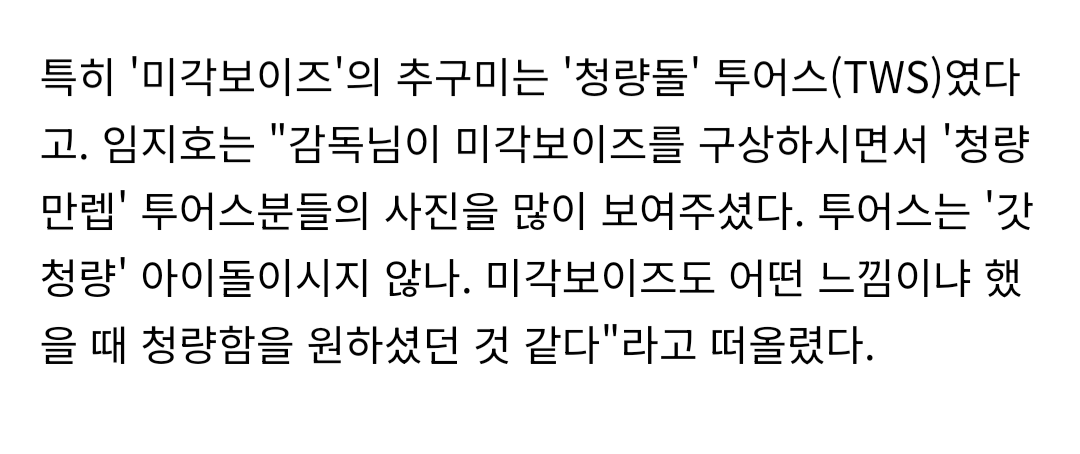 [잡담] 미각보이즈 추구미가 투어스였댘ㅋㅋㅋㅋㅋ | 인스티즈