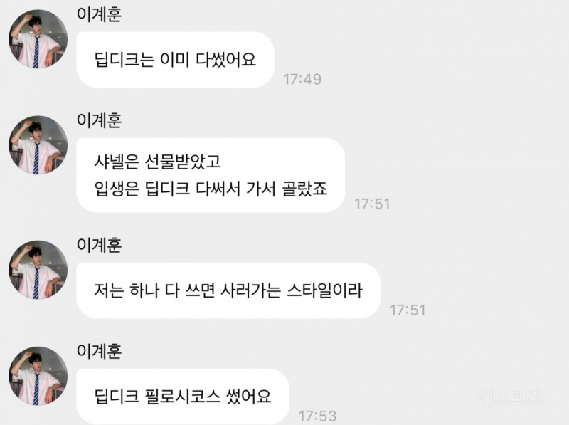 아이돌 찐템 향수 정리.jpg | 인스티즈