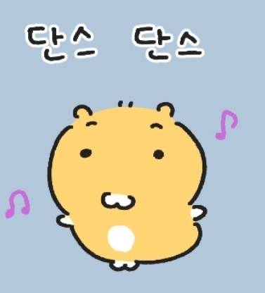 [잡담] 내 최애이모티콘... | 인스티즈
