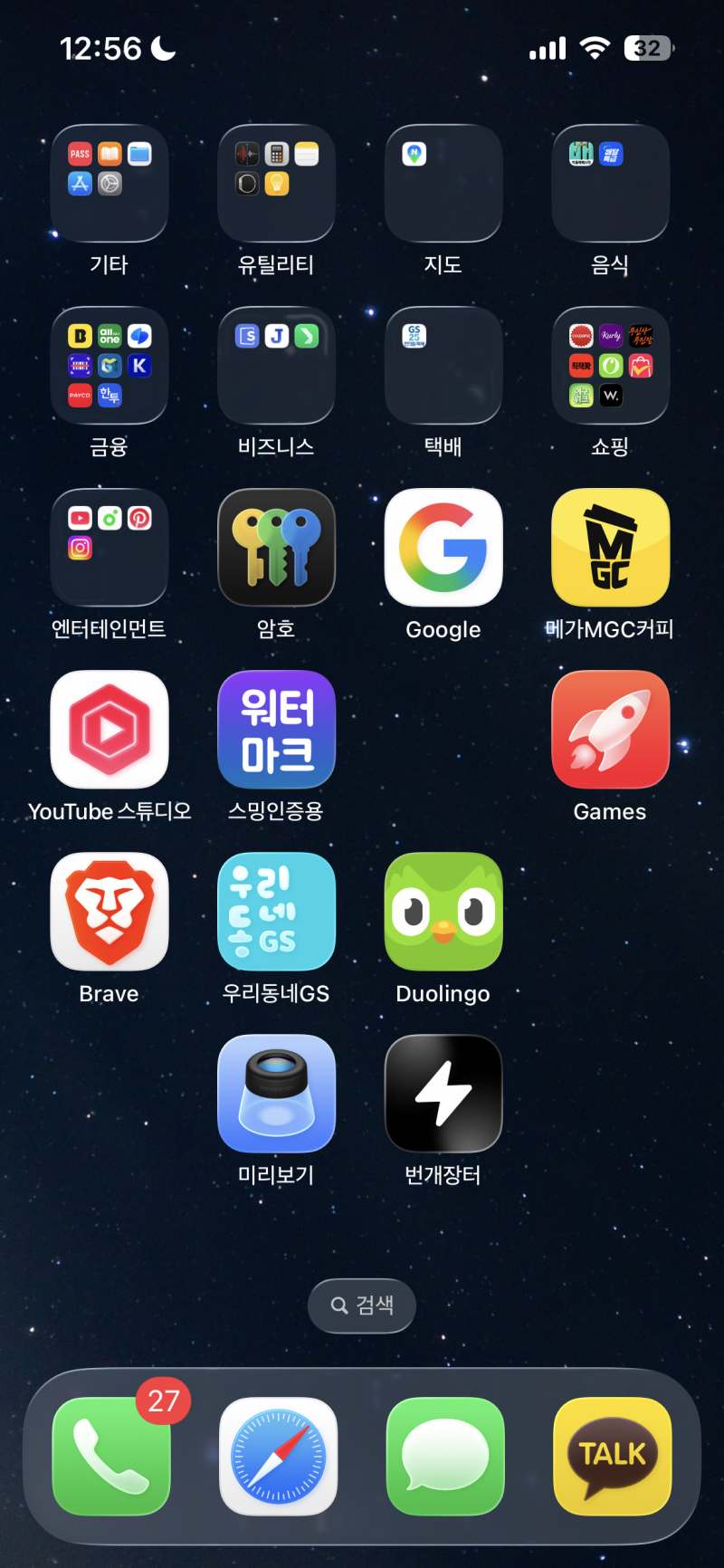 [잡담] 내 배경화면이 왜이렇게됐는지 맞혀볼사람 | 인스티즈