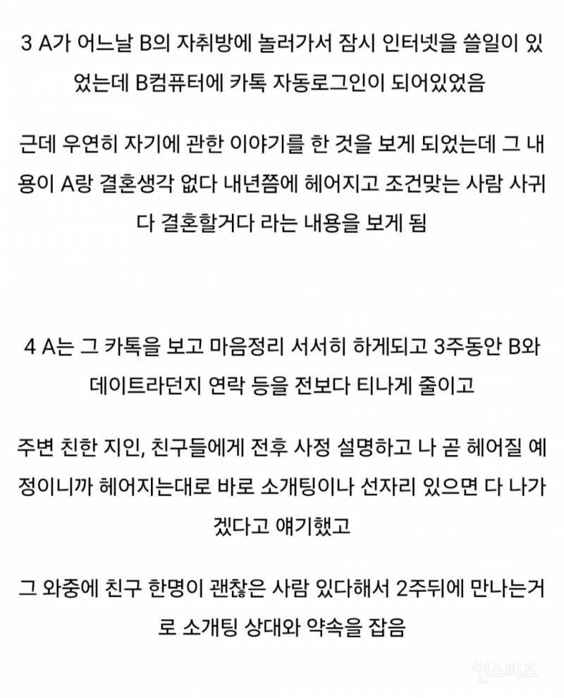 A잘못이다vsB잘못이다 | 인스티즈