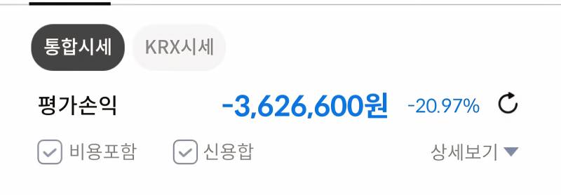 [잡담] 난 내가 주식고수인줄 알았다... | 인스티즈
