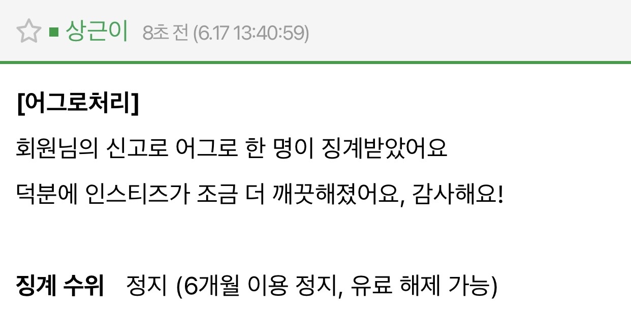 [마플] 징글징글 ㅈㅂ들 | 인스티즈