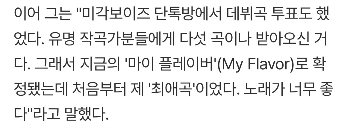 [잡담] 취사병 전설이 되다) 아니 취사병 미각보이즈 후보곡 5곡이나 받아왔었대 | 인스티즈