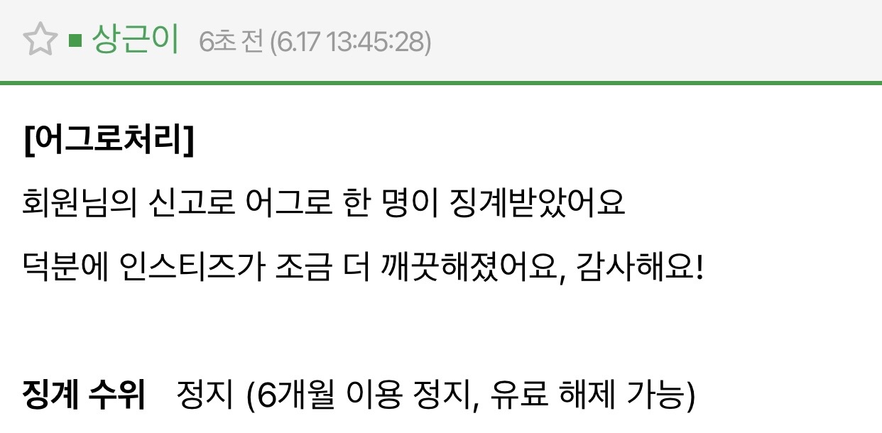 [마플] 징글징글 ㅈㅂ들 | 인스티즈