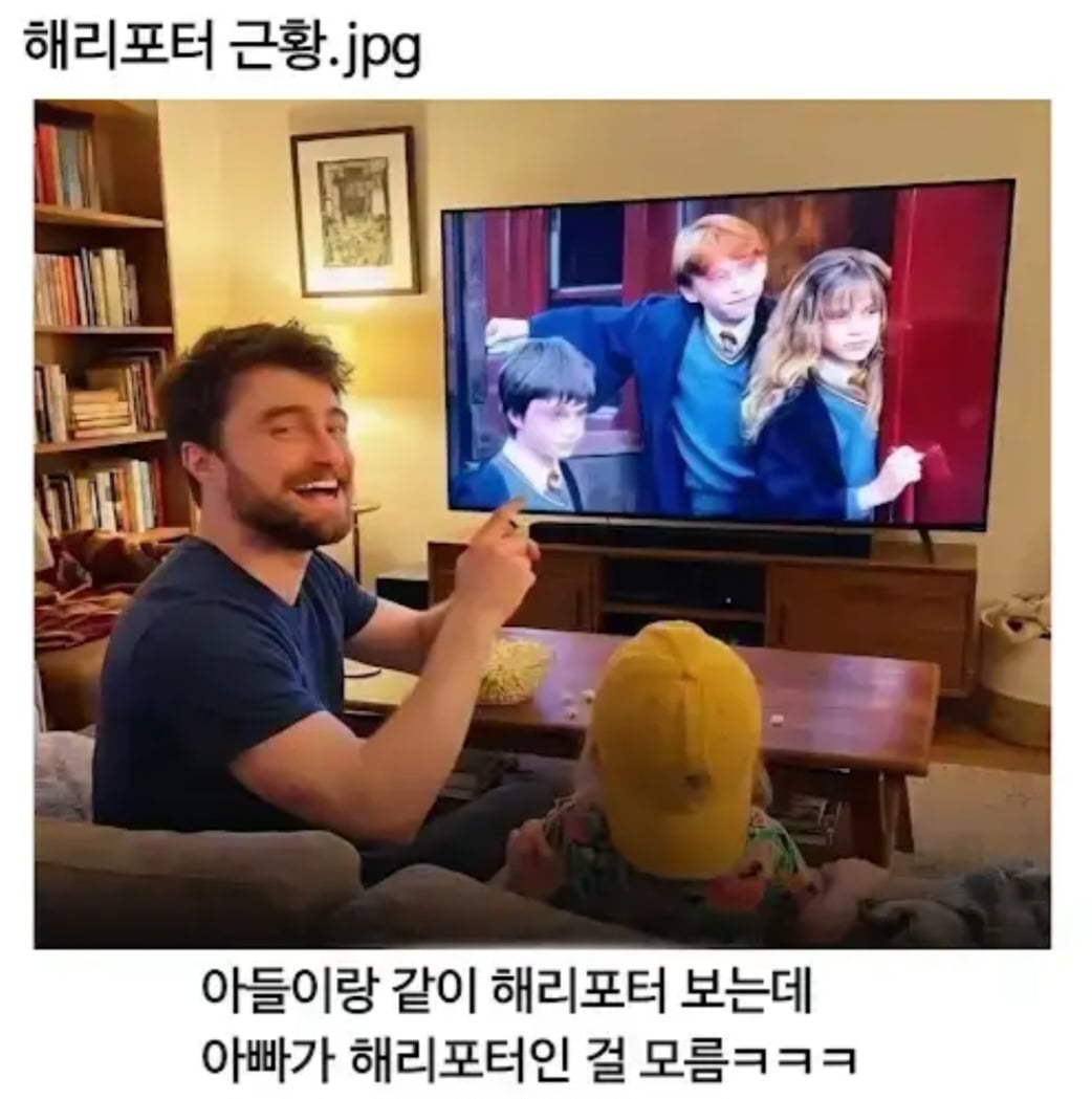 [잡담] 해리포터 근황.jpg | 인스티즈