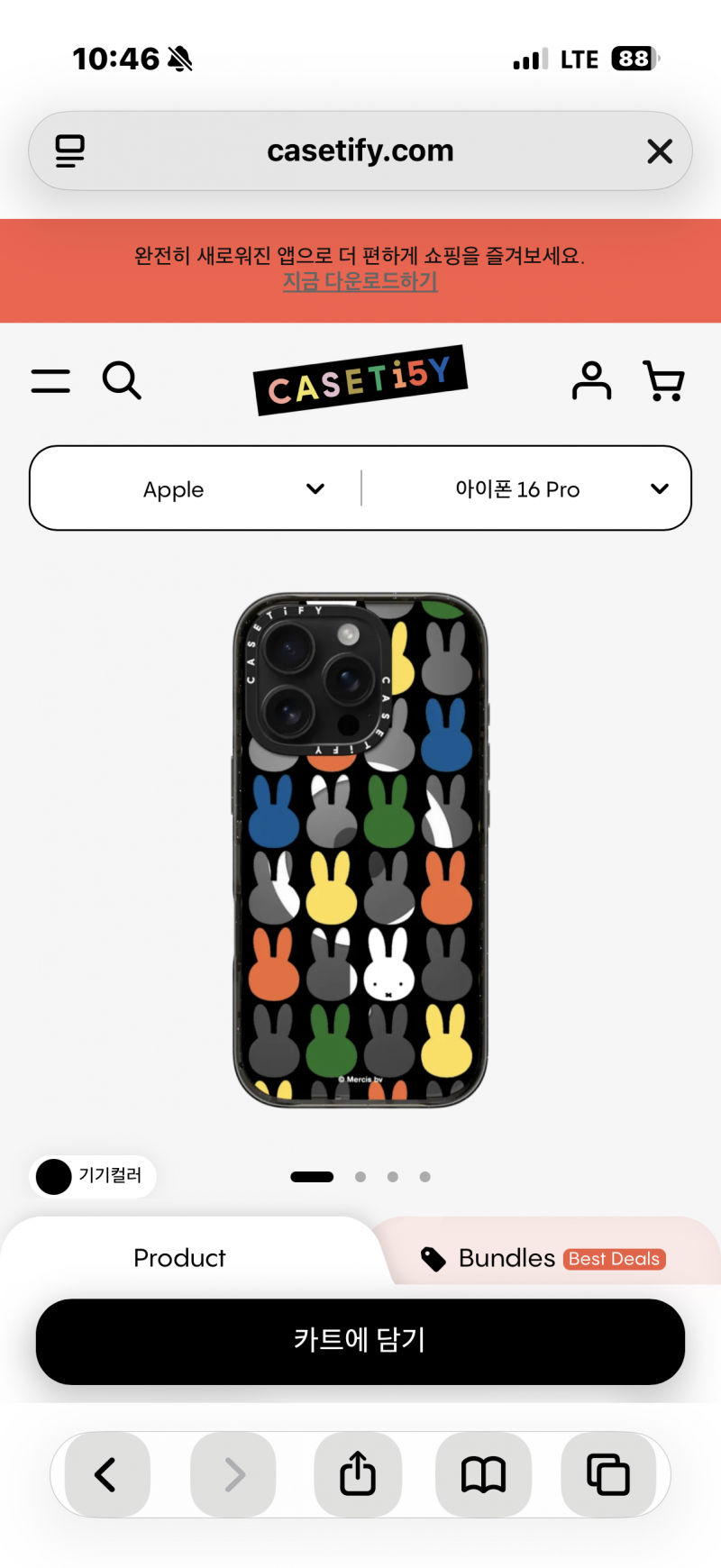 [잡담] 케이스 살건데 골라줘 | 인스티즈