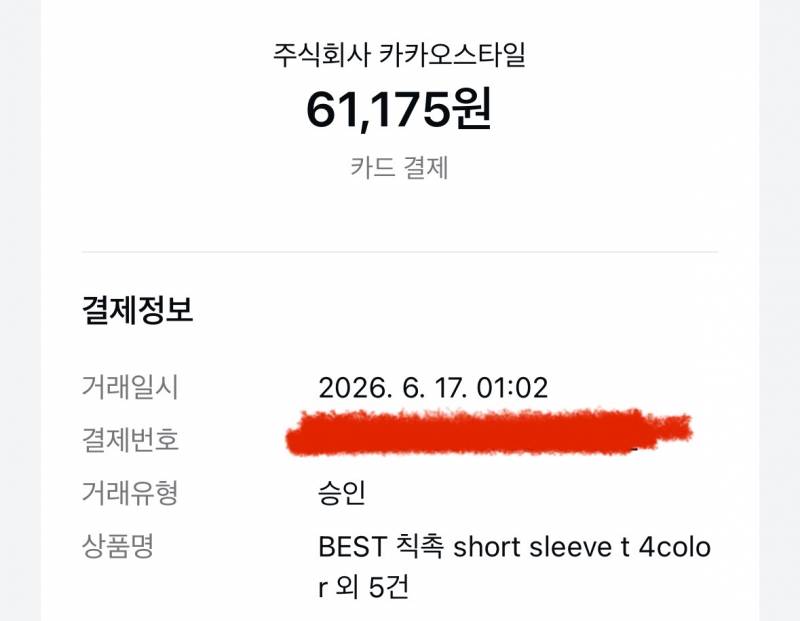 [잡담] 와 블프 할인 달다ㅋ | 인스티즈