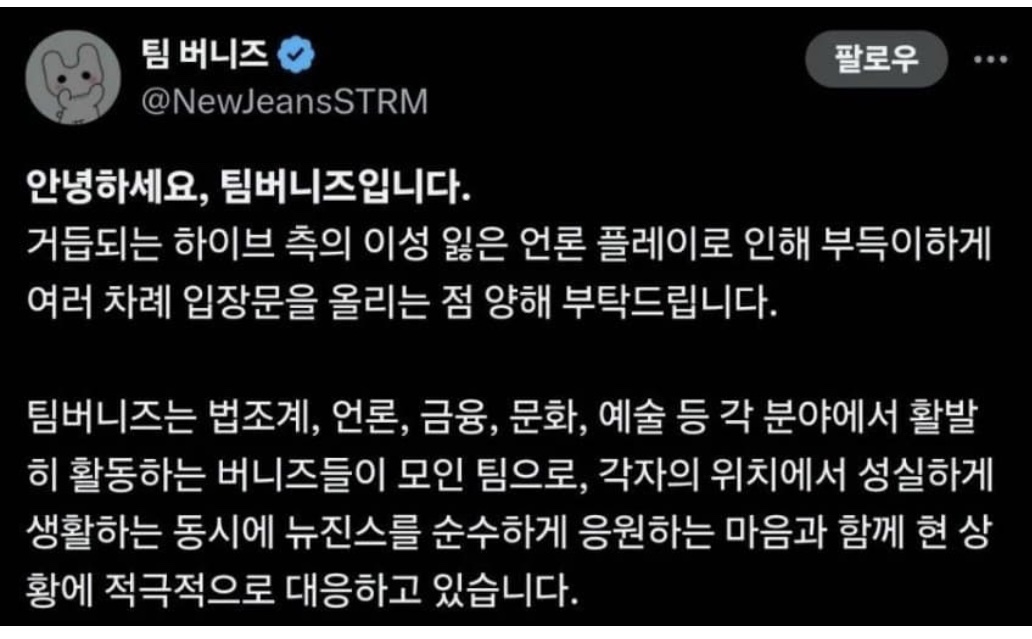 [정보/소식] 법조계,언론,금융,문화,예술계 전문가들이 모였다던 팀버니즈 | 인스티즈