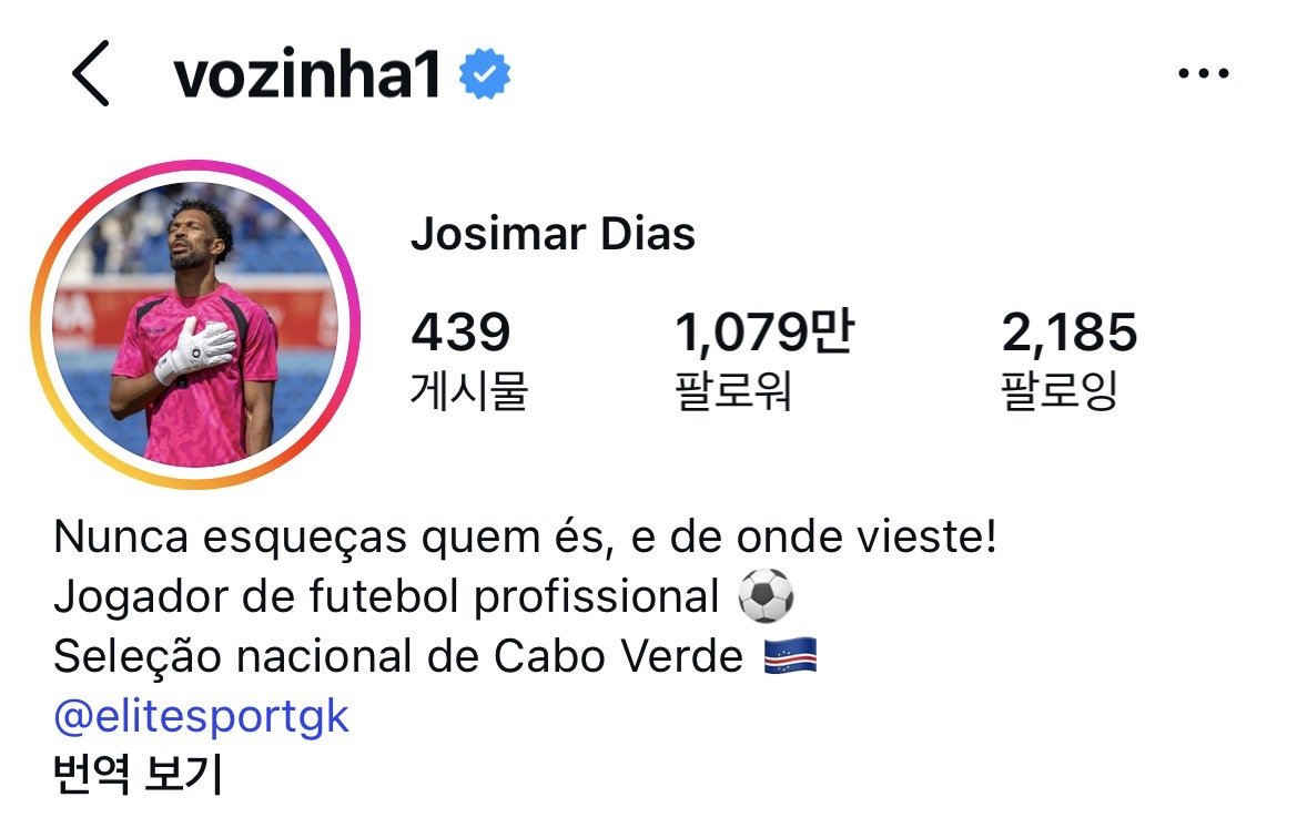 [정보/소식] 실시간 오타니 인스타 팔로워 수를 넘어선 보지냐 | 인스티즈