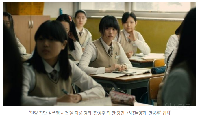 '밀양 성폭행 피해 자매 입건'에 분노 청원…"이번엔 국가가 지켜달라" | 인스티즈
