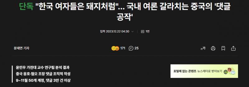 [잡담] 요즘들어 혐오 사회갈등이 더더욱 심해진 이유로 이것도 있지 | 인스티즈