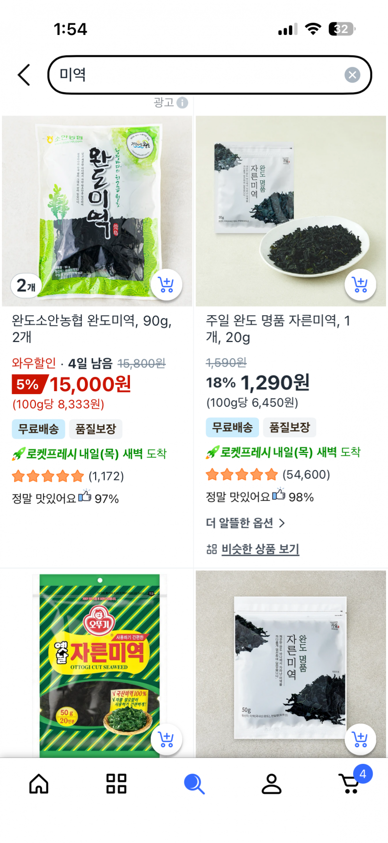 [잡담] 미역골라주라 | 인스티즈