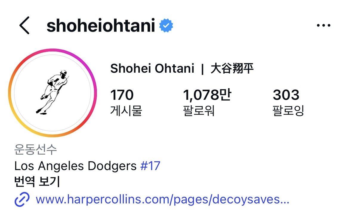 [정보/소식] 실시간 오타니 인스타 팔로워 수를 넘어선 보지냐 | 인스티즈