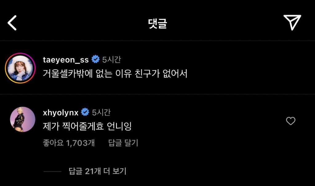 [잡담] 태연 효린 (엘사즈) 왜 보면서도 구라같지 | 인스티즈
