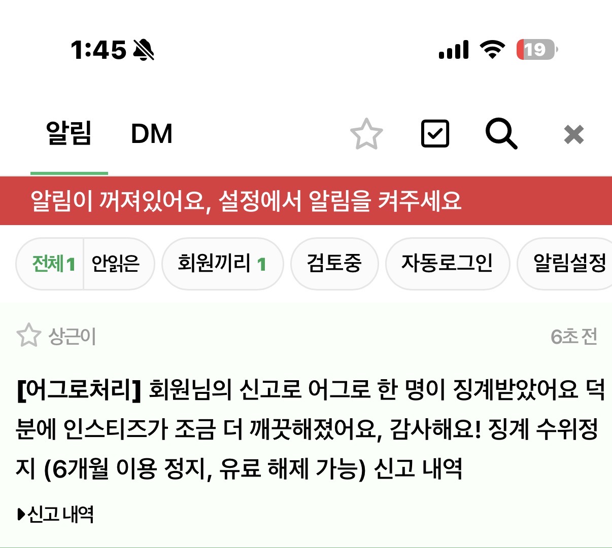 [마플] 정지 또 왔다 | 인스티즈