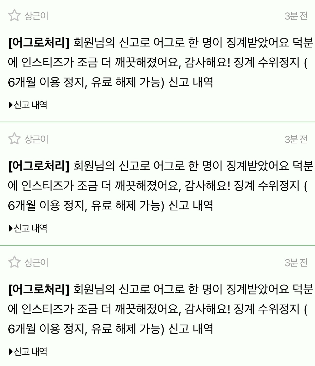 [마플] ㄹㅇㅈ 정병들아 지금 인티일하는중이다 | 인스티즈