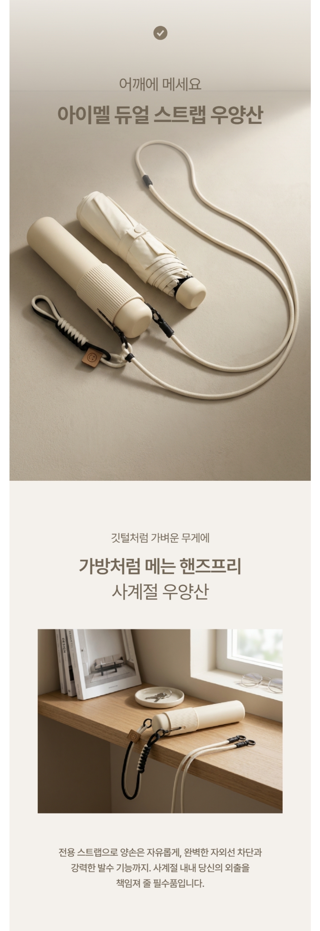 [잡담] 나 초경량 154g 메는 스트랩 양산 샀는데 개예쁘지 자랑하고 싶어 | 인스티즈
