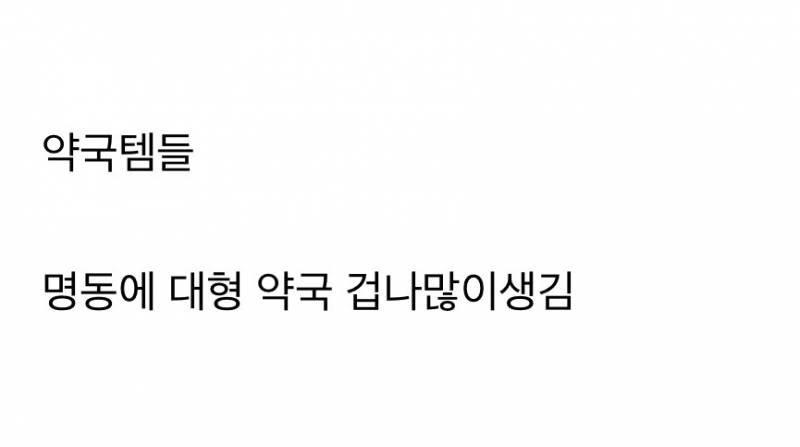요즘 외국인들이 𝙅𝙊𝙉𝙉𝘼 쓸어간다는 것..JPG | 인스티즈