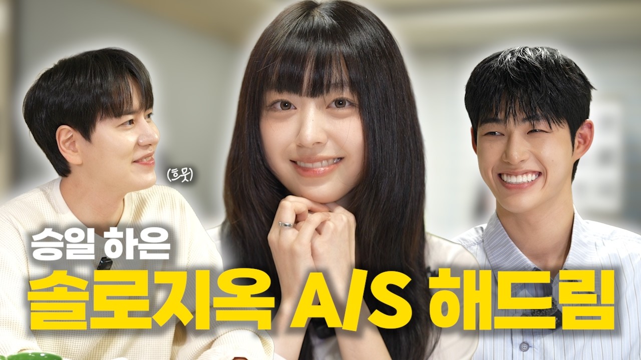 [잡담] 솔로지옥 하은 배우 전소영 알유넥 지현이 같은데뷔조였다니... | 인스티즈