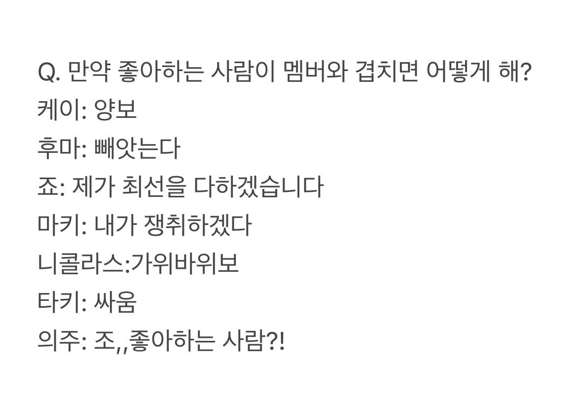 [잡담] 가위바위보 이러네 | 인스티즈