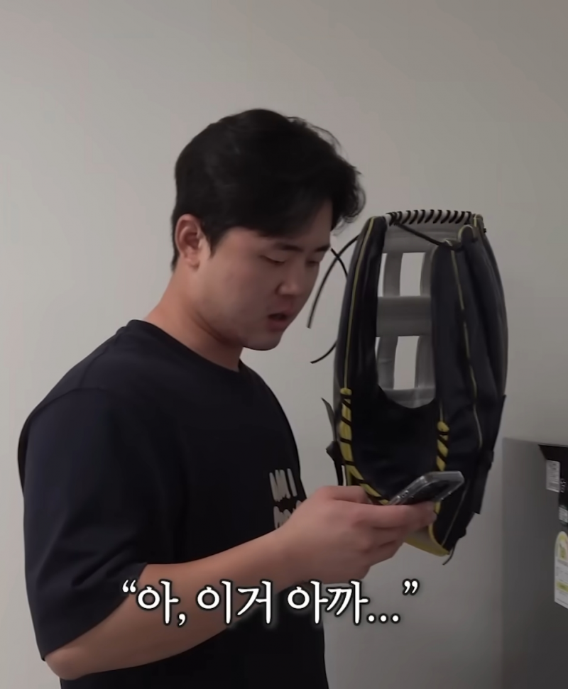 [잡담] 이거 누구 글러브야???? | 인스티즈