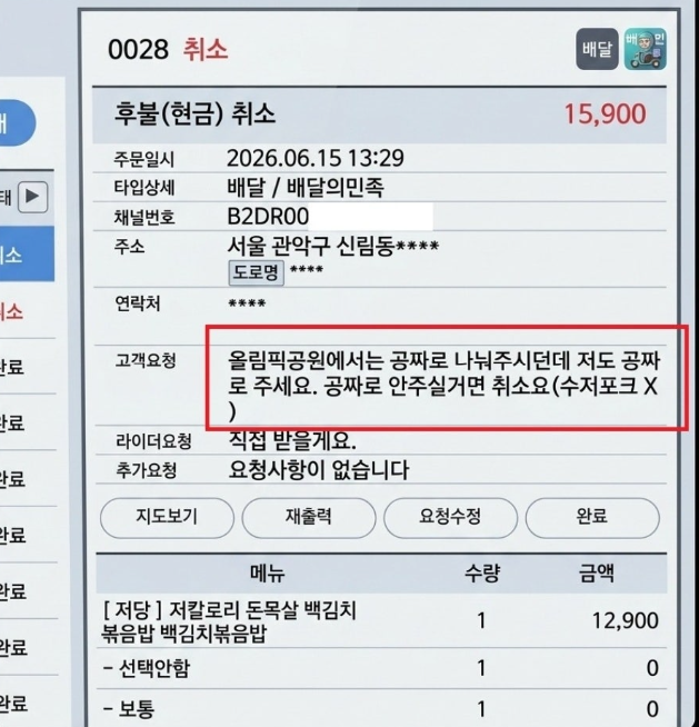 [잡담] 올림픽 공원 거지단 최근 근황 | 인스티즈