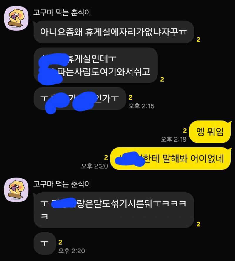 [잡담] 아 친구 ㅜ하나만 자꾸 쓰는거 왤케 열받지 | 인스티즈