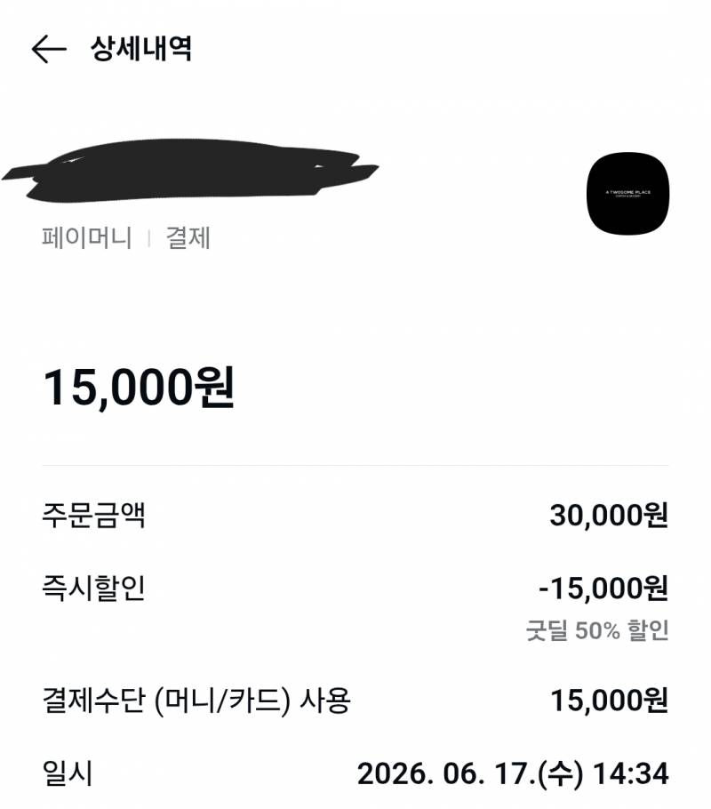 [잡담] 투썸 50퍼 할인 받아서 구매 완 | 인스티즈