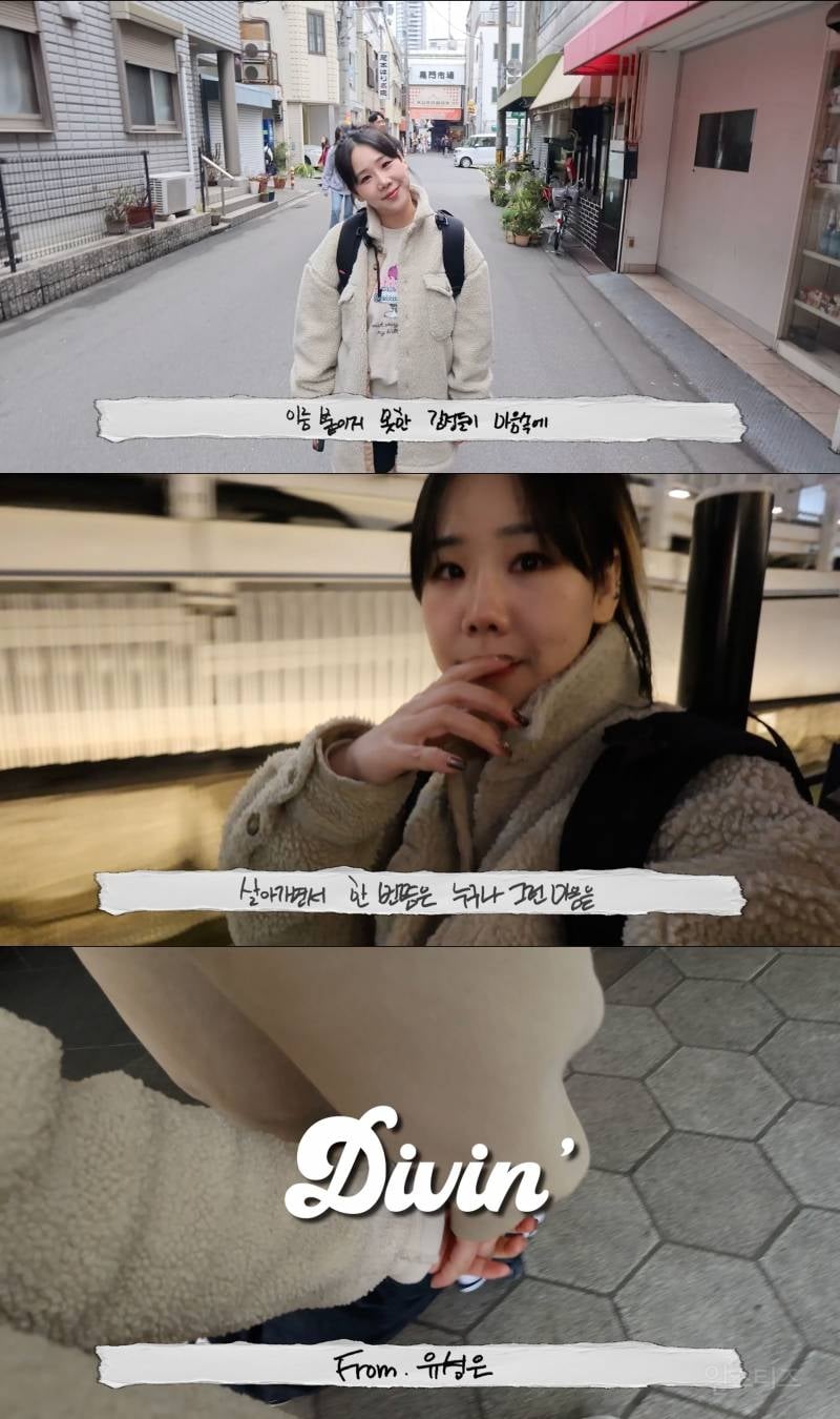 유성은, 컴백 D-1 수록곡 'Divin' 공개…전곡 자작 앨범 기대감 | 인스티즈