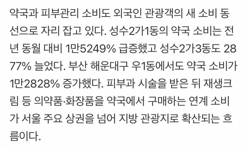최근 외국인들이 한국 오면 엄청 쓸어간다는 것.jpg | 인스티즈
