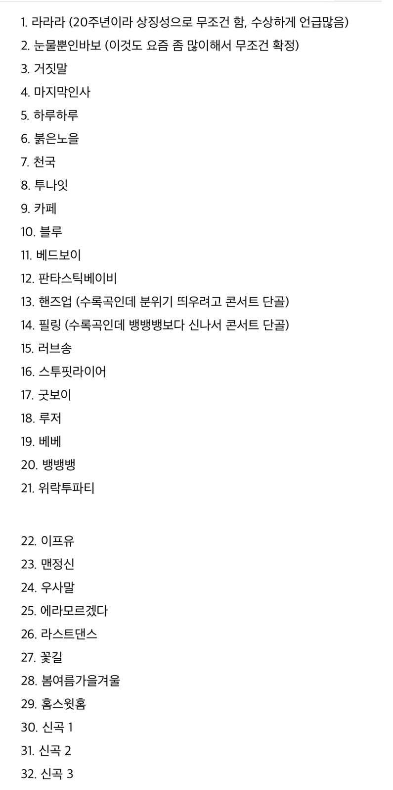 [잡담] 빅뱅콘 셋리 궁예하면 진짜 말도 안됨 | 인스티즈