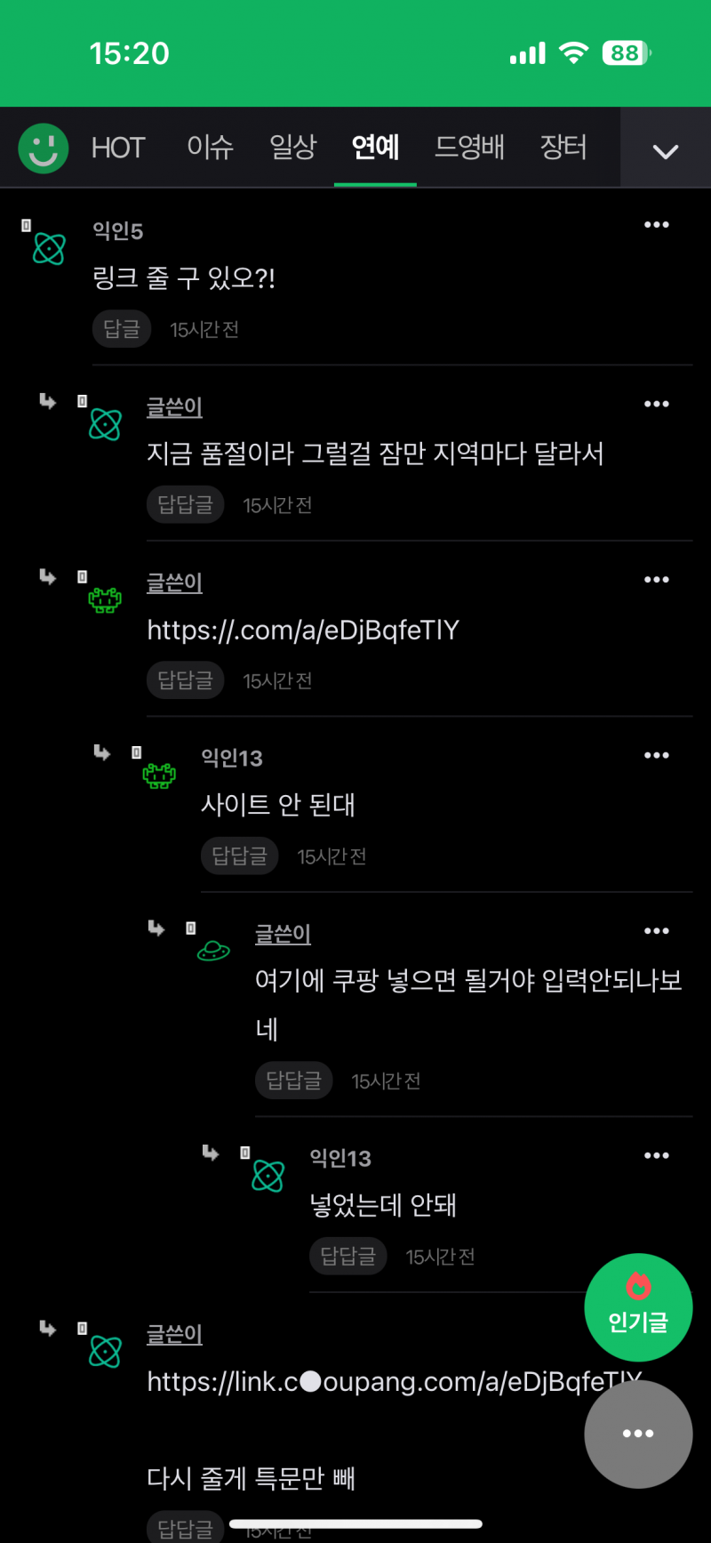 [잡담] 큰방에 체리퍼커년들 개많네 | 인스티즈