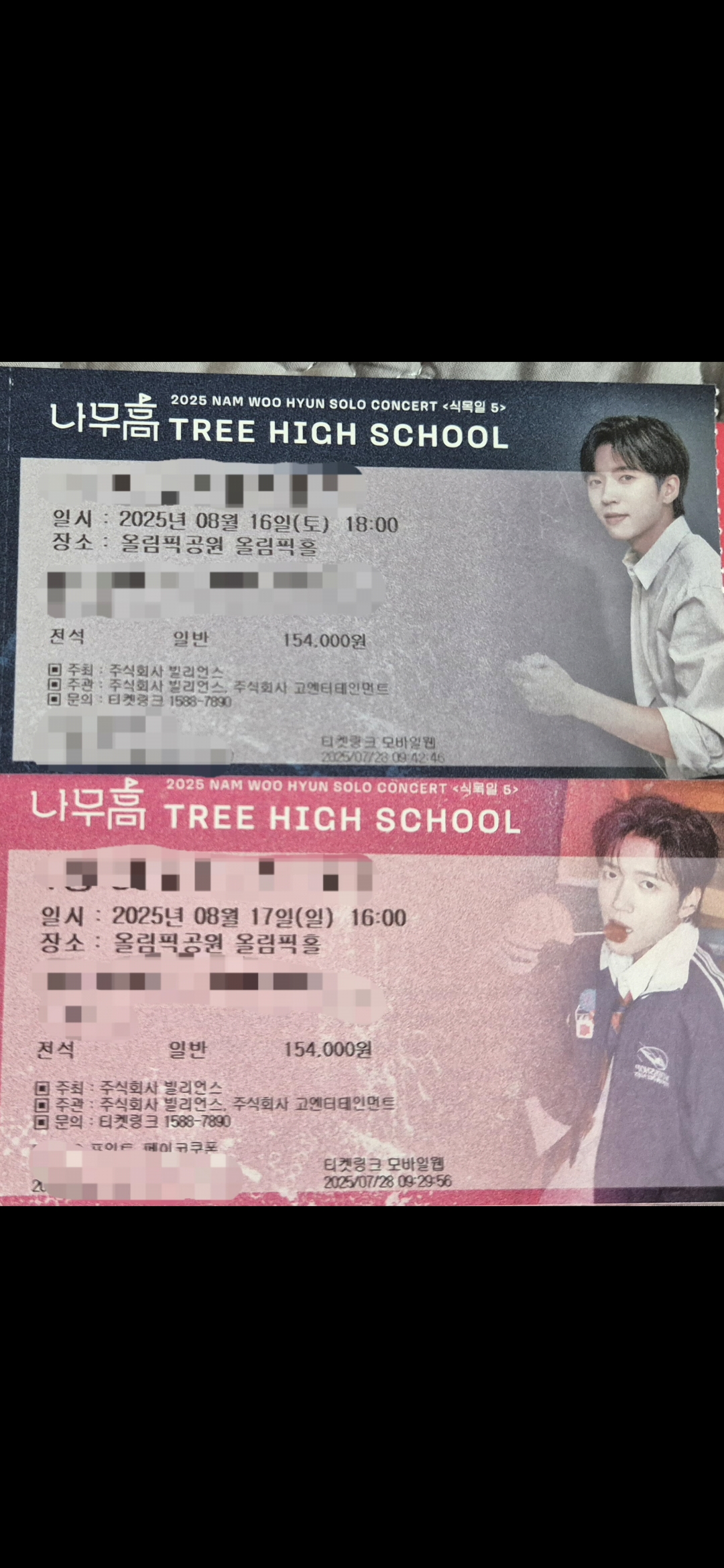 [잡담] 10년전 인피니트 콘서트+팬미팅(개인공연포함)티켓값 | 인스티즈