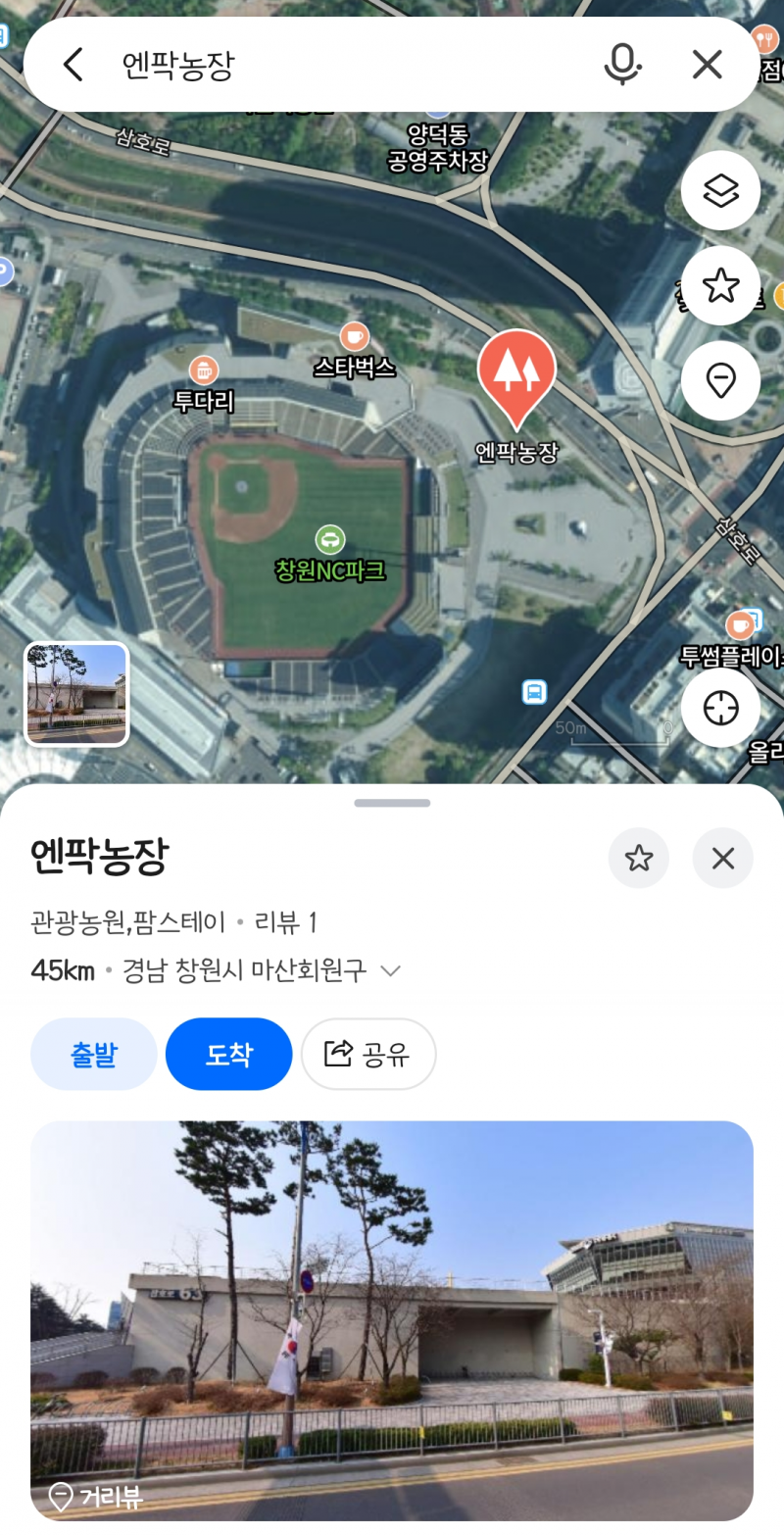 [잡담] 네이버지도에 | 인스티즈