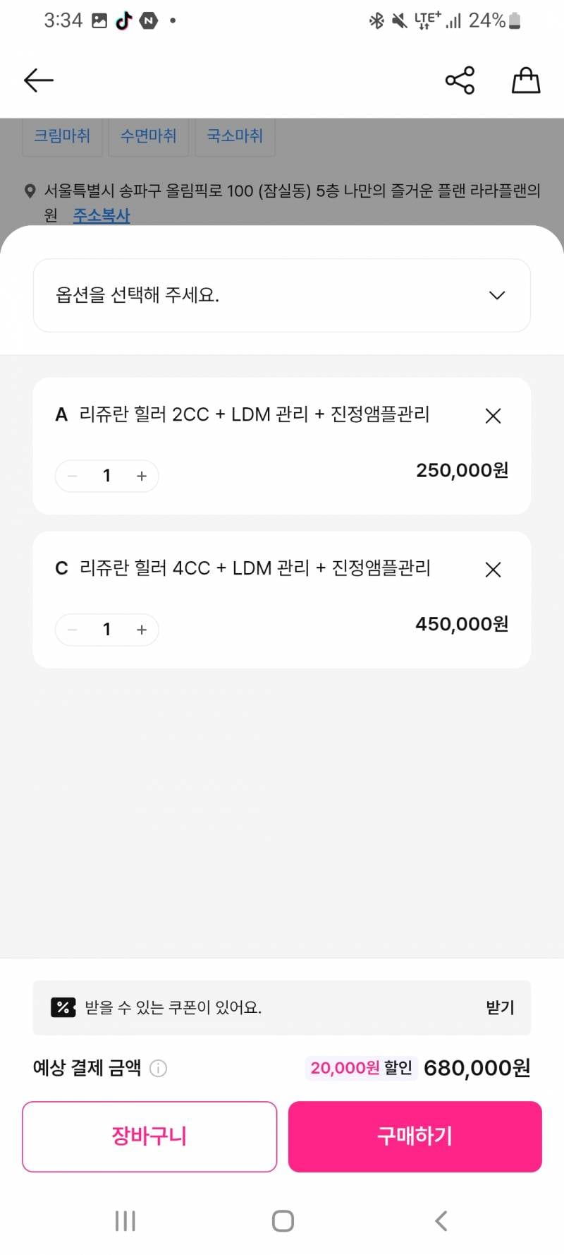 [잡담] 가려는 병원 리쥬란 힐러 가격즘 봐줄 수 있을까? | 인스티즈