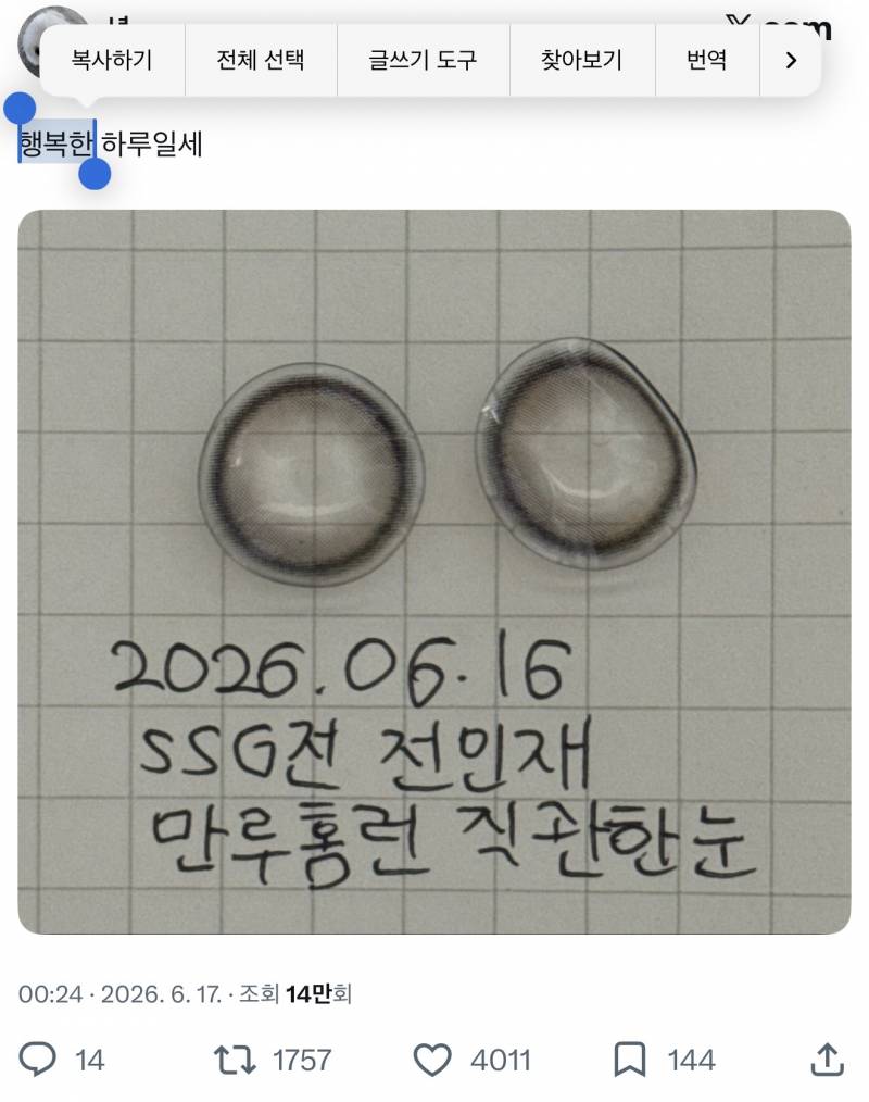 [잡담] 아니 미칰ㅋㅋㅋㅋㅋㅋㅋㅋㅋㅋ | 인스티즈
