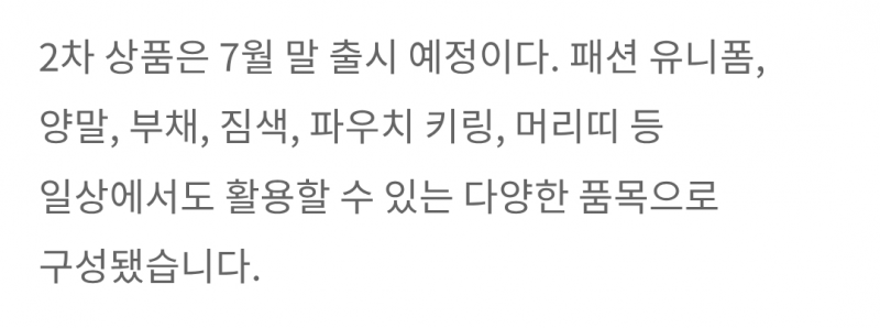[잡담] 2차에 도구리 패션유니폼 있대 | 인스티즈
