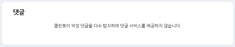 [잡담] 뉴스 댓글란 이런거 첨봐 | 인스티즈