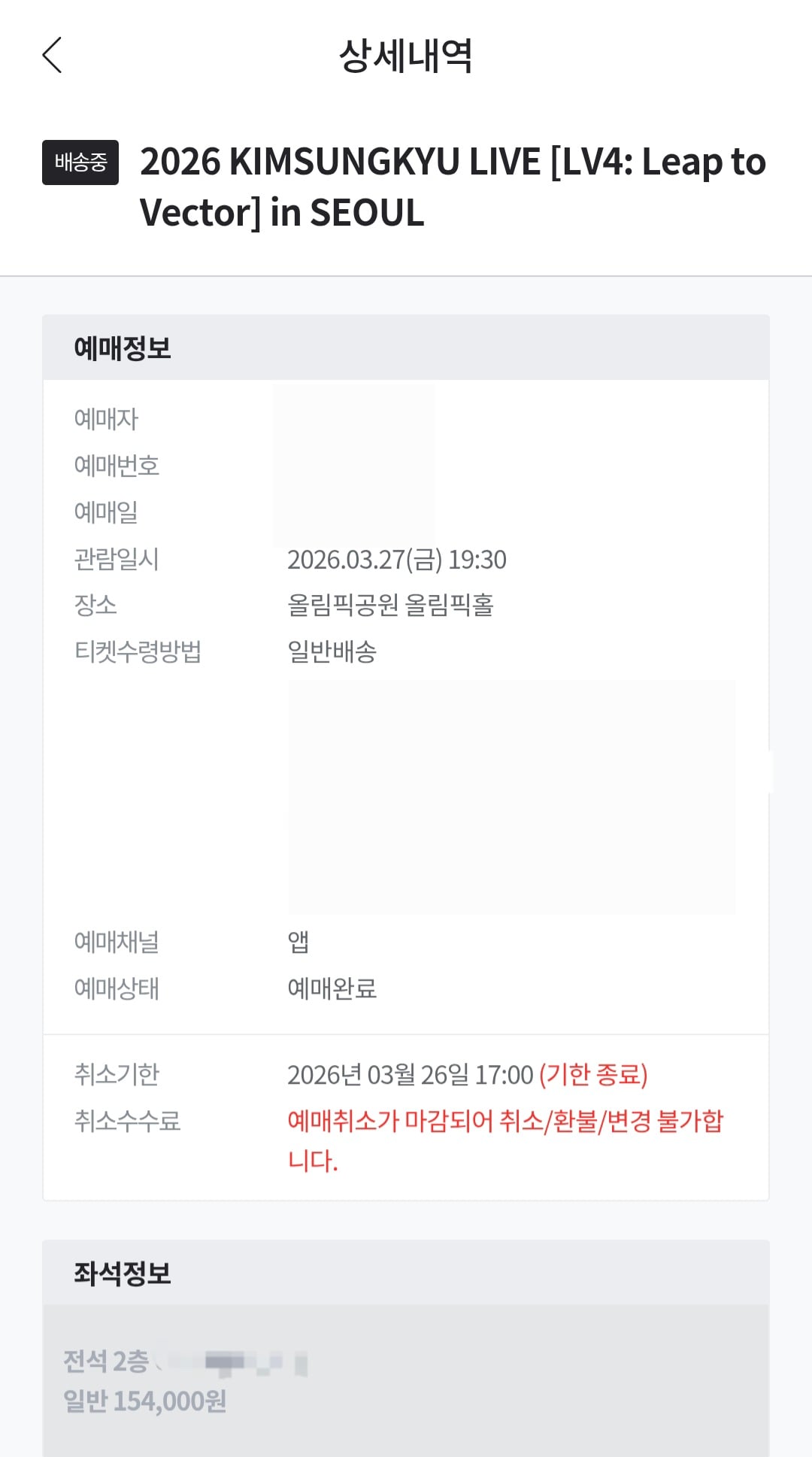 [잡담] 10년전 인피니트 콘서트+팬미팅(개인공연포함)티켓값 | 인스티즈