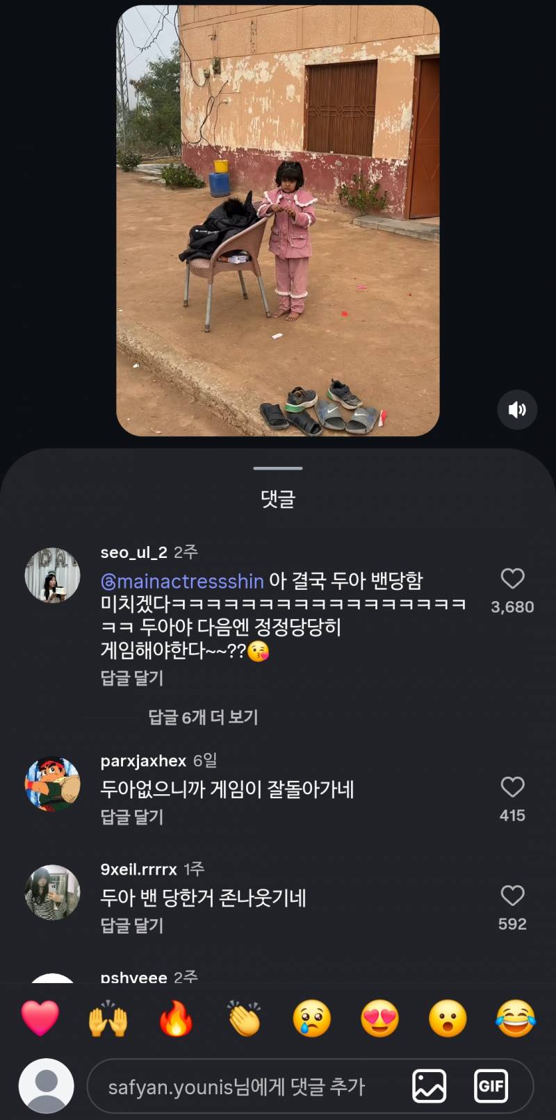 [잡담] 아나 인스타 이계정 개웃김 | 인스티즈
