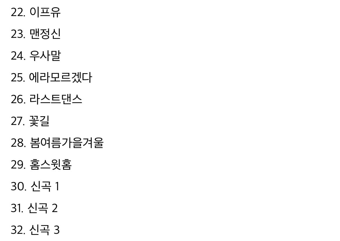 [잡담] 빅뱅 셋리 12개는 빼야함 | 인스티즈