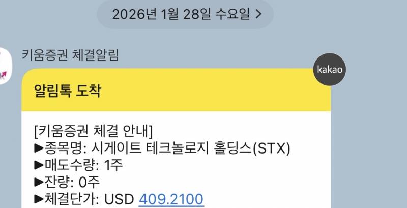 [잡담] 아 왜팔았지 | 인스티즈