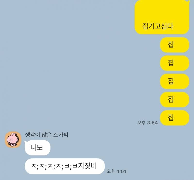 [잡담] 끼리끼리 친구라더니 | 인스티즈