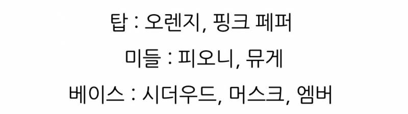 [잡담] 향수잘알 ㅠㅠ! 비슷한거! 추천 도와줘 | 인스티즈
