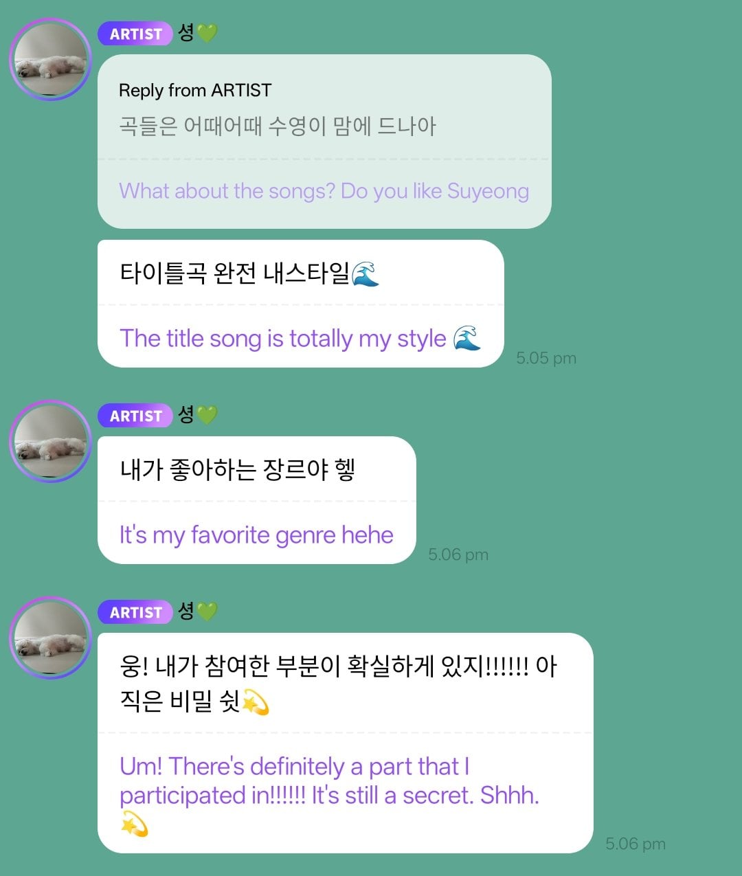 [잡담] 조이 타이틀 스포 | 인스티즈