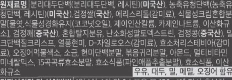 [잡담] 근데 몇몇 단백질 쉐이크 몸에 좋은거 맞아? | 인스티즈
