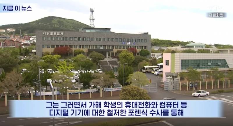 초등학교 침입한 남고생 교실에 체액,소변 테러 '경악' | 인스티즈
