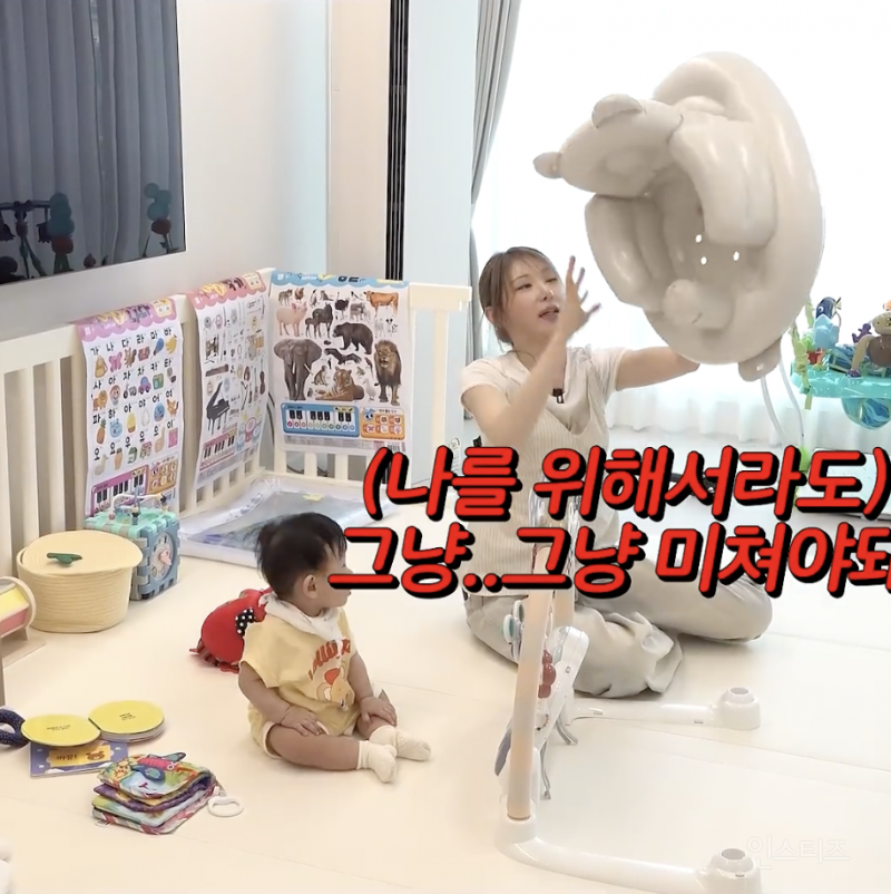 육아 꿀팁 공허하고 광기어린 눈빛으로 그냥 미쳐야돼 | 인스티즈