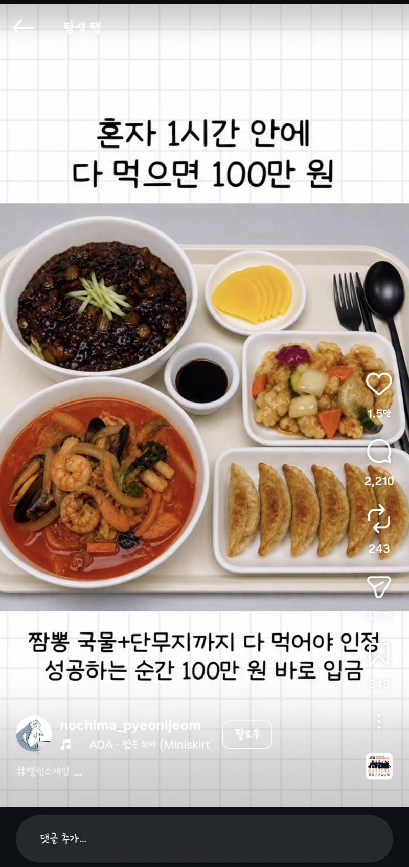 [잡담] 돼지들 이거 쉽지않아? | 인스티즈